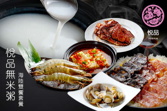 MLD台鋁 悅品無米粥