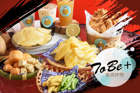 ToBe+ 兔彼炸物