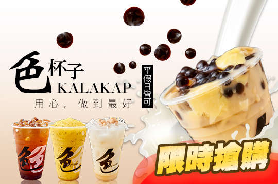 色杯子