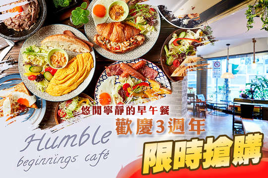 Humble beginnings café