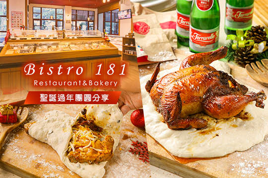 Bistro 181法式烘焙