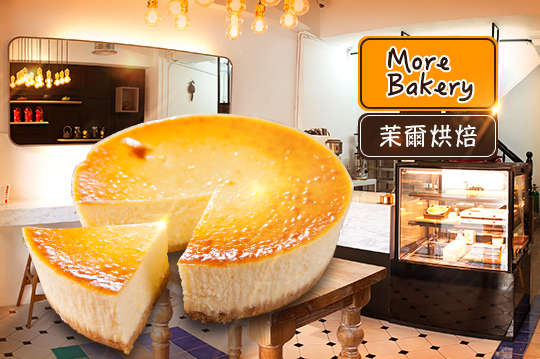 茉爾烘焙 MoreBakery
