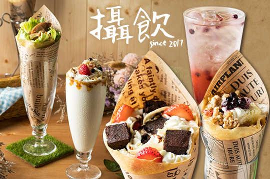 攝飲主題餐廳