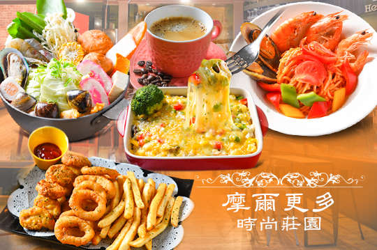 摩爾更多時尚莊園