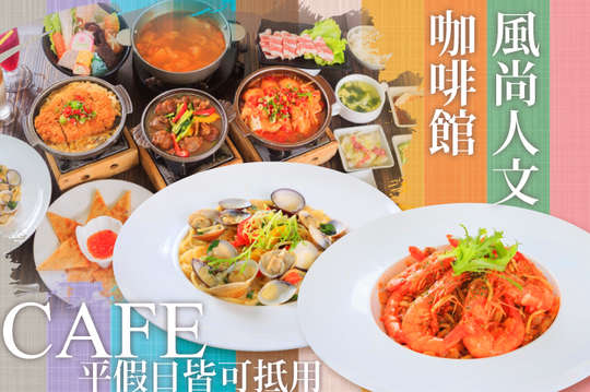 風尚人文咖啡館(忠明店)