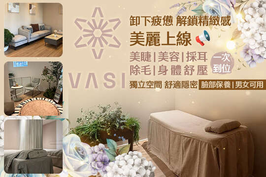 VASI琺息蘊美空間