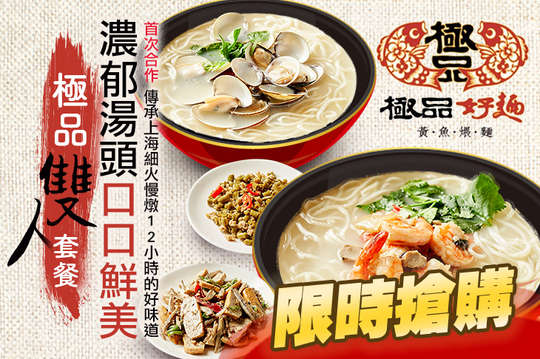 一麵之緣.好麵專賣