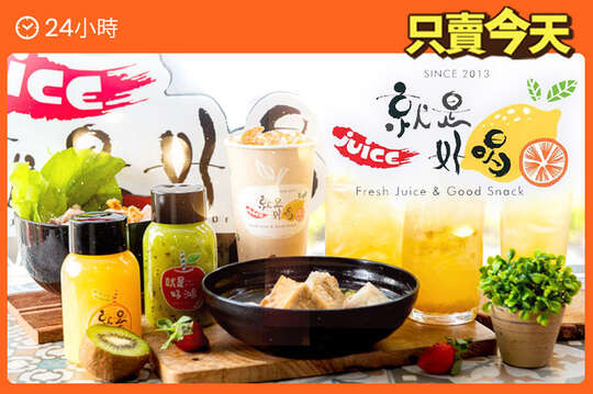 Juice就是好喝