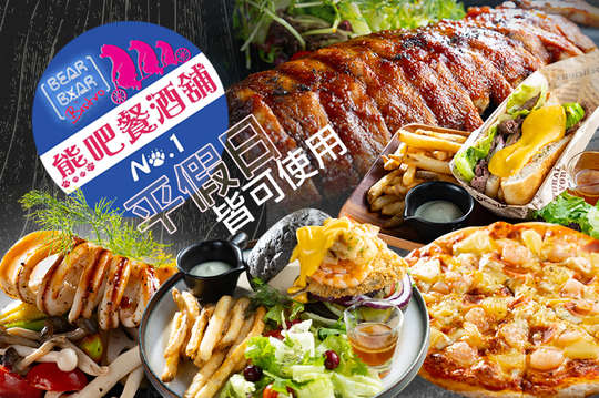 Bear bar Bistro熊吧餐酒館