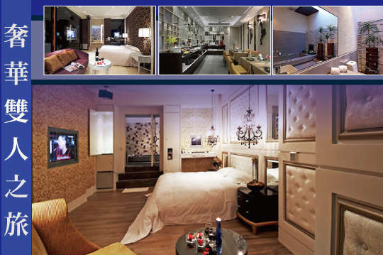 彰化-麗景經典汽車旅館