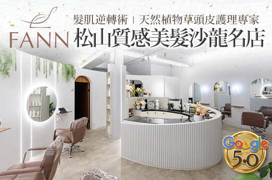 梵fann salon