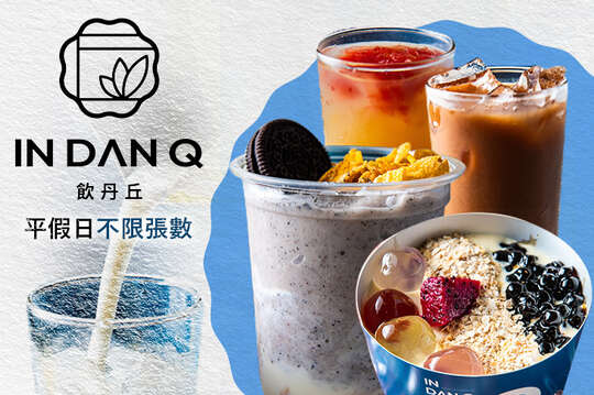 In Dan Q 飲丹丘(裕農店)
