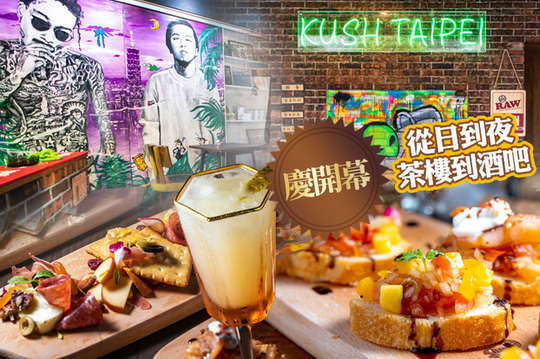 KUSH Taipei-酷食台北