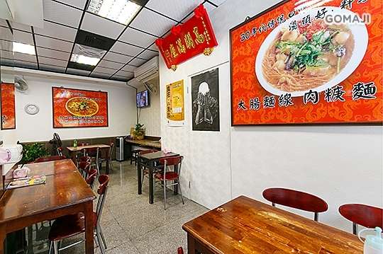 麻辣大腸麵線(中壢忠孝店)
