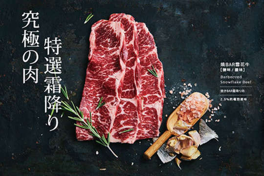 燒BAR