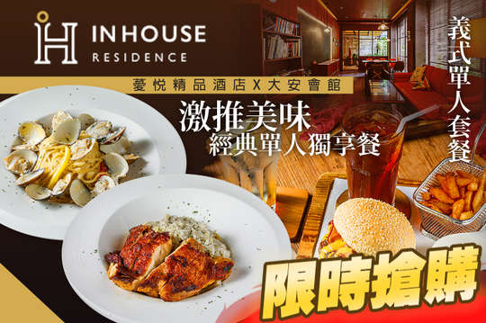 inn cafe x 台北師大店