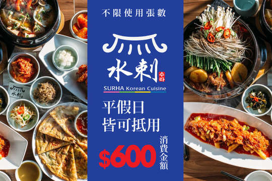 水剌韓式餐廳