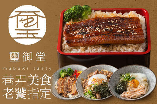 璽御堂 mabuxi tasty (公館店)