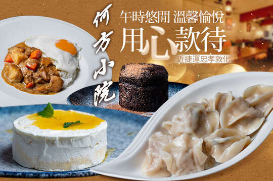 何方小院 Wherever You Are