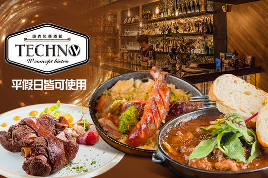 Techno鐵克諾餐酒館