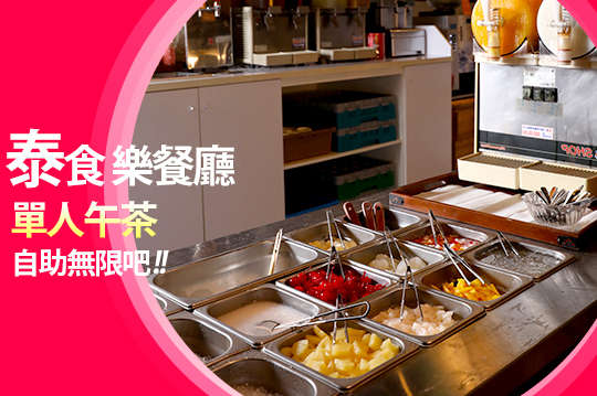 Lacuz(台大公館店)