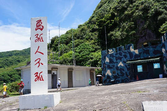 宜蘭賞鯨龜山島售票處