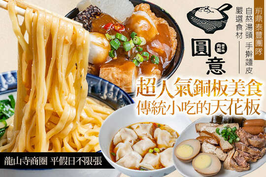 圓意肉圓甜不辣(西昌店)