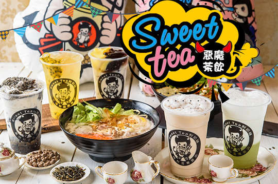 Sweet Tea 惡魔茶飲(新營民治總店)