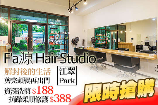 F'a源 Hair Studio