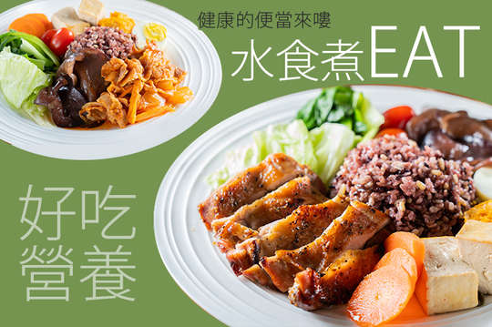 水食煮EAT
