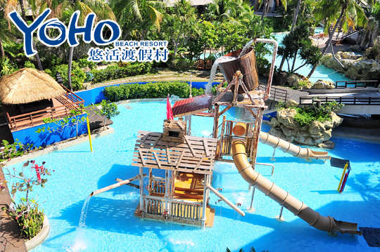 墾丁-悠活渡假村