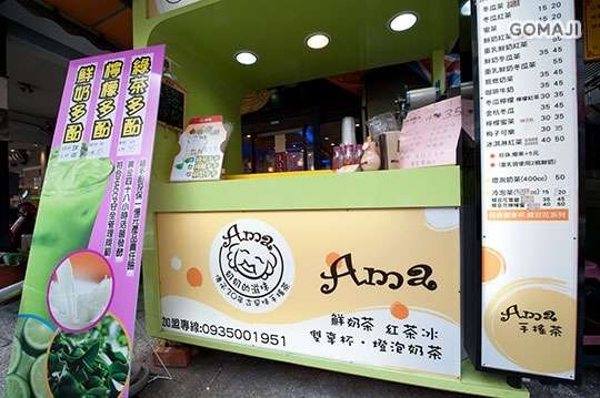 Ama古早味紅茶冰