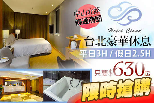 台北雲富大飯店