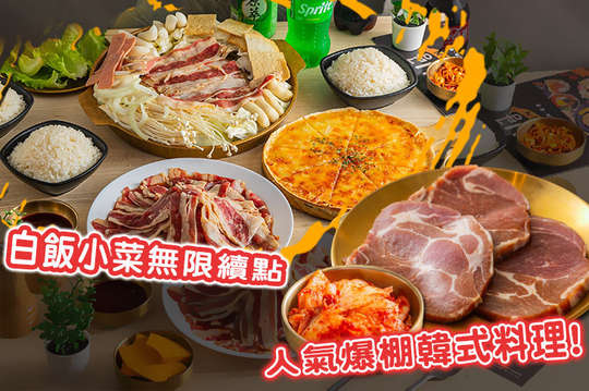 Oh 莫！韓式料理(龍潭店)