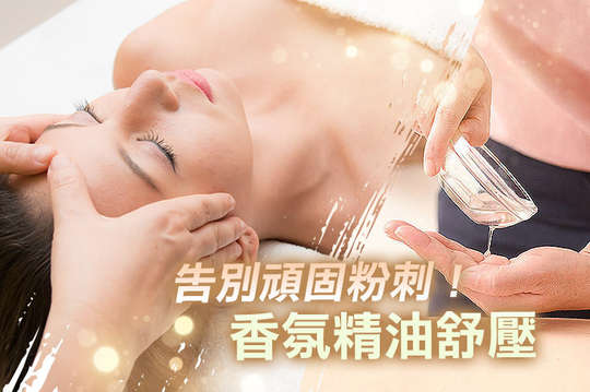 芷云女子美學SPA館