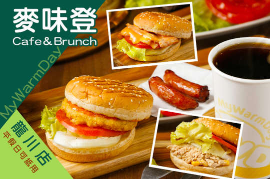 麥味登(龍川店)