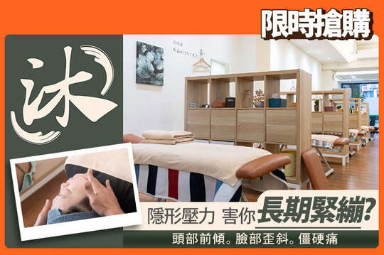 養. 身心靈諮詢