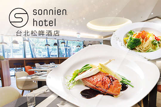 台北-松哖酒店