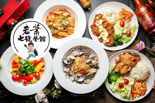 老蕭七號餐館