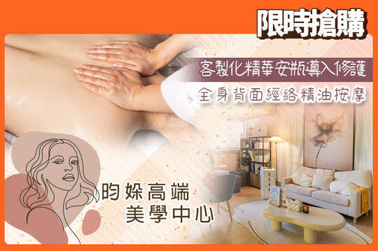 昀㛊高端美學中心