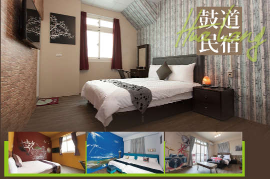 花蓮-鼓道民宿