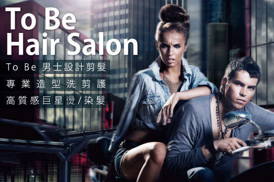 To Be Hair Salon