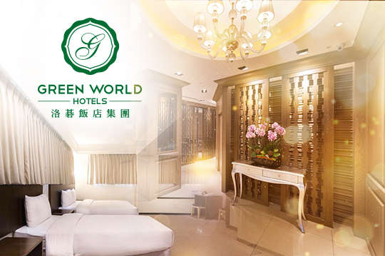 台北-洛碁山水閣大飯店