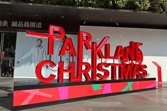 豪爵大飯店 台中館