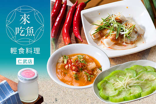 來吃魚輕食料理(仁武店)