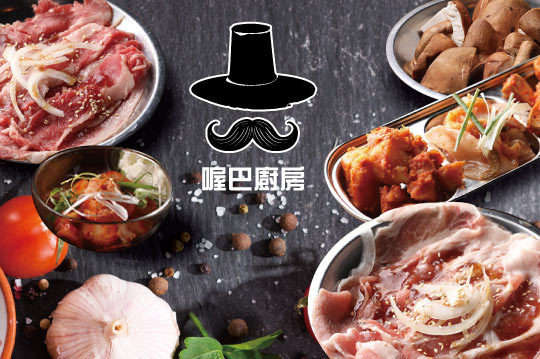 喔巴廚房 OPPA Kitchen