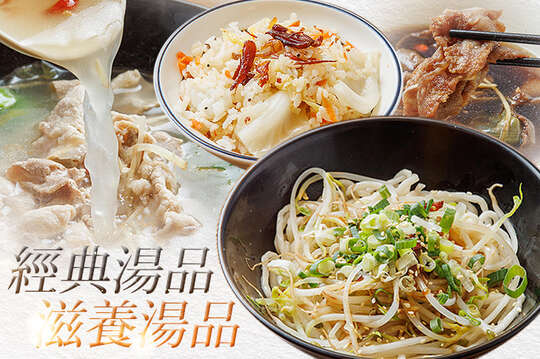 3月天食堂養生湯品‧飯麵