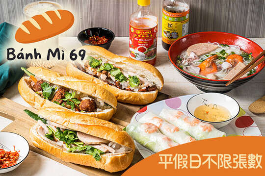 BanhMi69 越式法國麵包