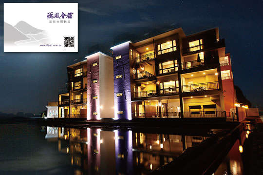 宜蘭員山-聽風會館 渡假休閒民宿