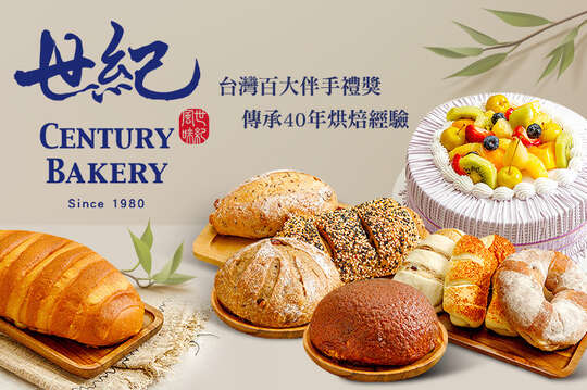 基隆世紀糕點